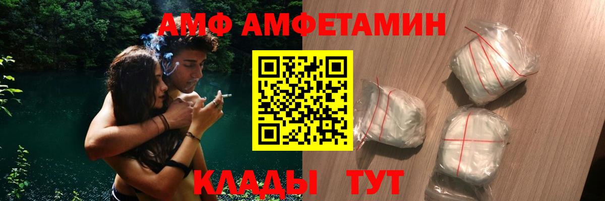 blacksprut маркетплейс  Амфетамин Розовый  Amphetamine  Вход с VPN  Алушта 