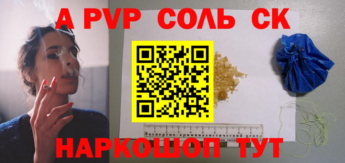 А ПВП крисы CK  Альфа ПВП  Вход с VPN  Alpha-PVP СК  Алушта  Альфа ПВП мука 