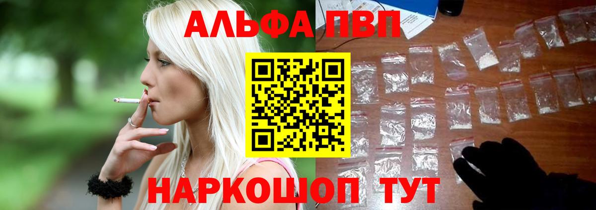 Alpha PVP крисы CK Алушта
