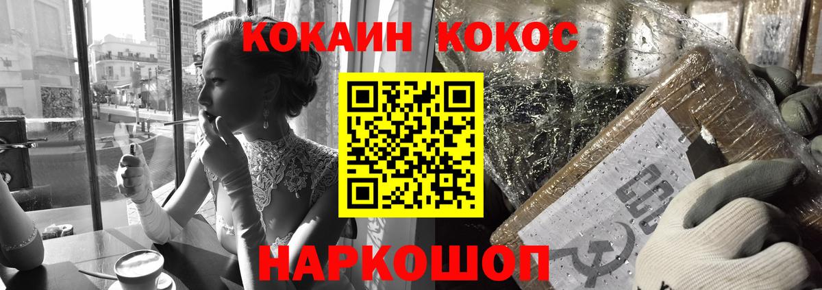 Кокаин 97% Алушта