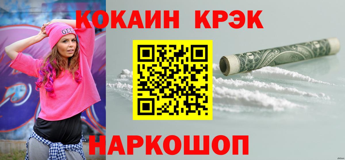 КОКАИН Боливия  Вход с VPN  Алушта 