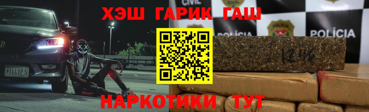 ГАШ гарик  ГАШ ice o lator  Вход с VPN  Гашиш  Алушта 