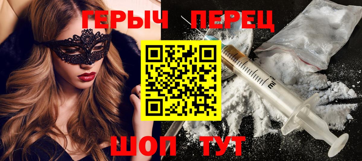 ГЕРОИН хмурый Алушта