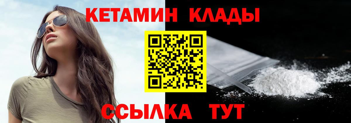 КЕТАМИН ketamine Алушта