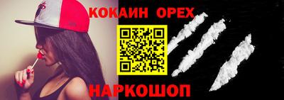 кокаин Рыбинск