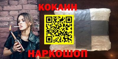 кокаин Рыбинск
