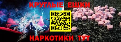 экстази Рязань