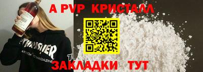 apvp Рузаевка