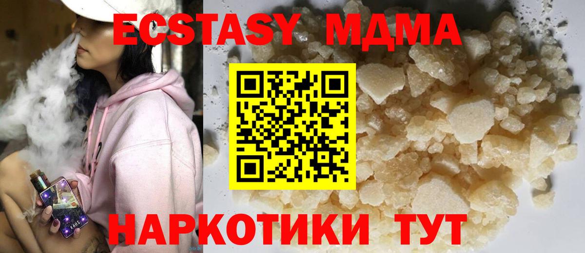 MDMA молли  МДМА кристаллы  Алушта  МДМА  Вход с VPN 