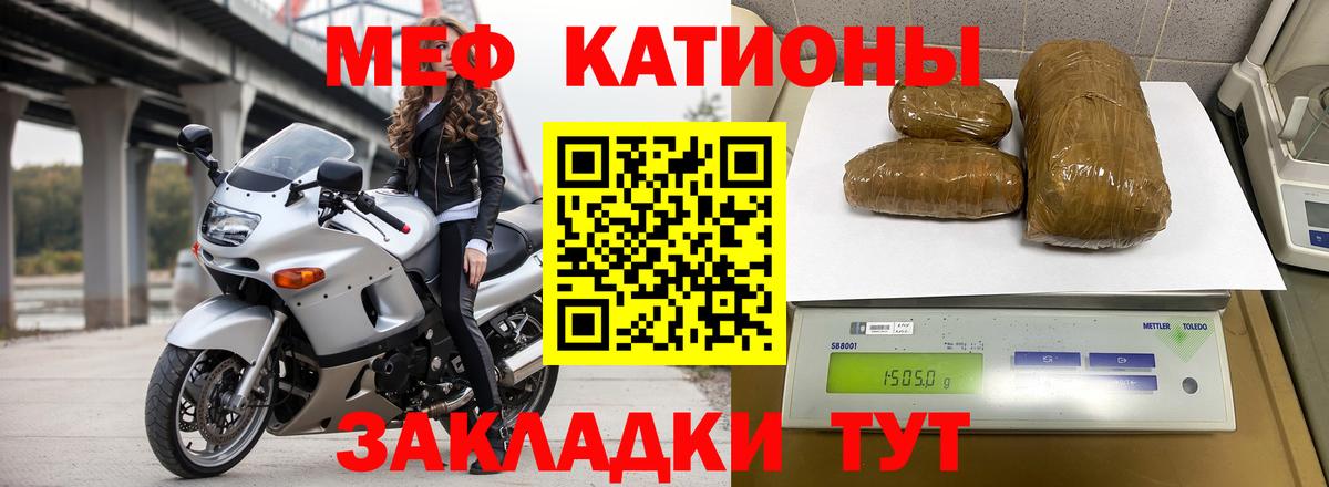 Алушта  Мефедрон VHQ  Вход с VPN  Мефедрон  МЕФ 4 MMC 