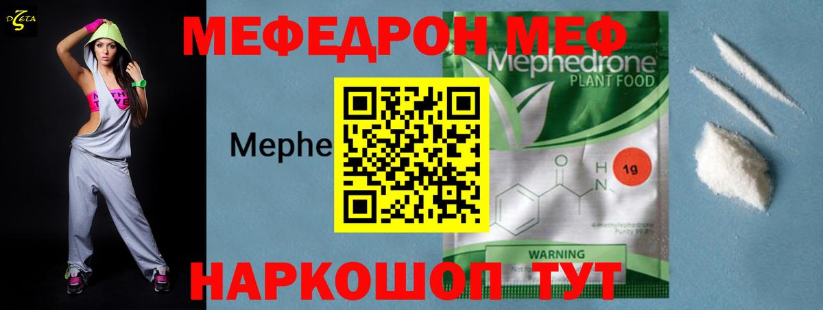 Меф кристаллы Алушта