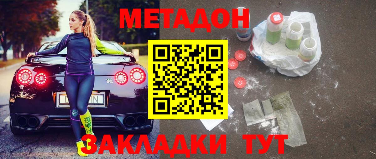 Алушта  МЕТАДОН мёд  Метадон белоснежный  Вход с VPN 
