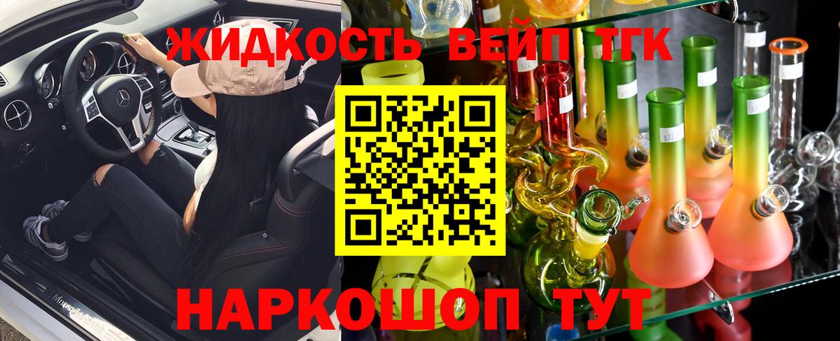 Алушта  Дистиллят ТГК гашишное масло  Вход с VPN 